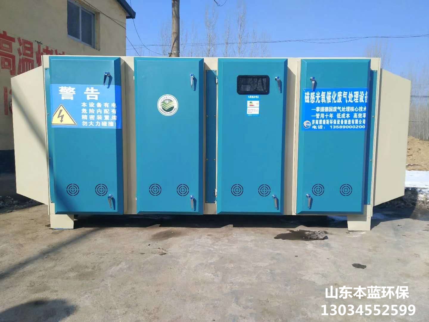 養殖場廢氣凈化設備